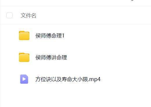 湖北侯师傅讲命理.串宫押运