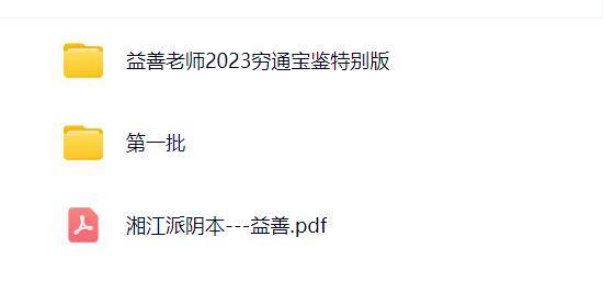 白龙八字合集