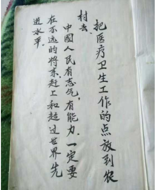 近代民间符水抄本258页
