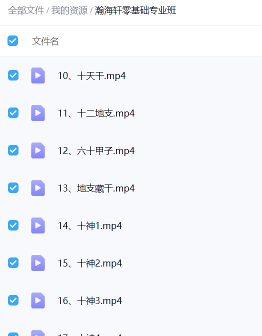 瀚海轩零基础专业班83集