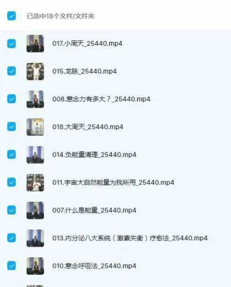 《玄通原神疗愈》 18集视频课程