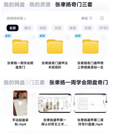 张聿扬奇门3套合集