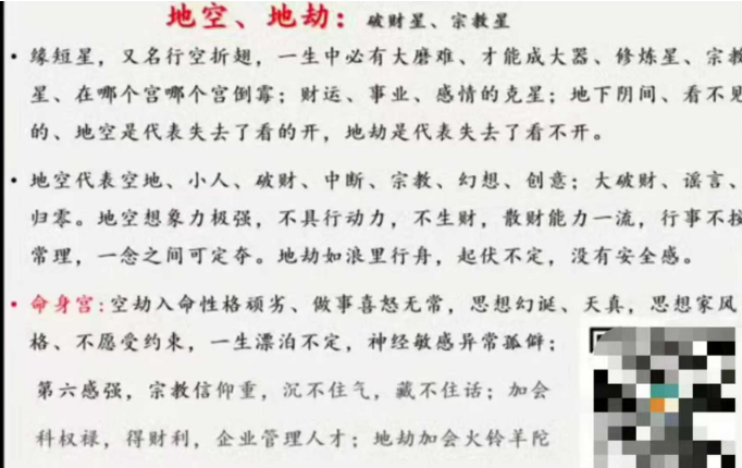 明馨 紫微斗数实战 视频35集