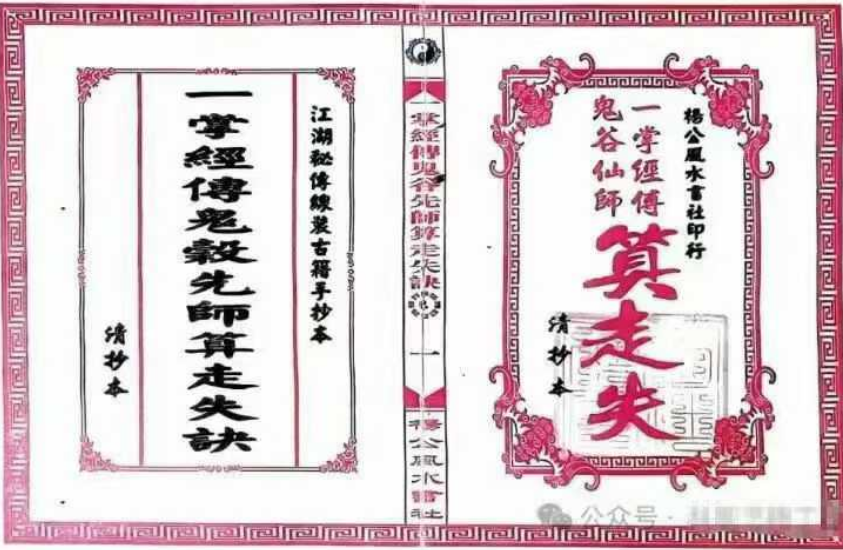 《寻人寻物推算》共31筒子页