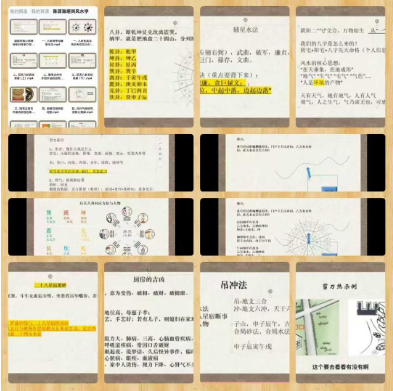 陈源瀚 堪舆风水学14集