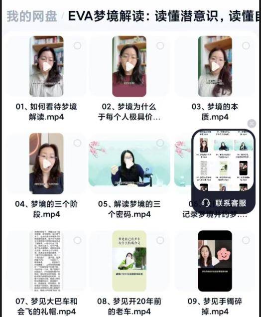【梦解境读】读潜懂意识 读懂自己 89集