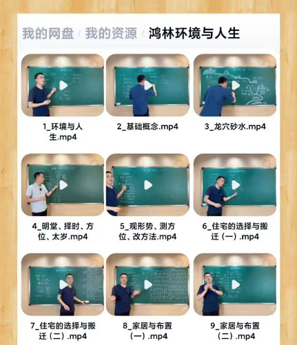 鸿林老师《环境与人生》16集
