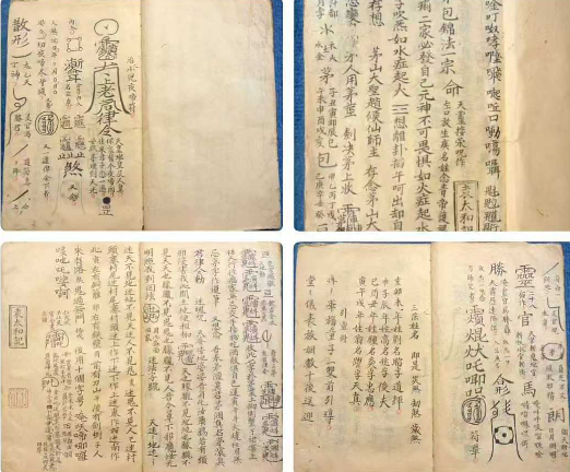 道教符咒科仪《三田金花梅花和合大法》24双页