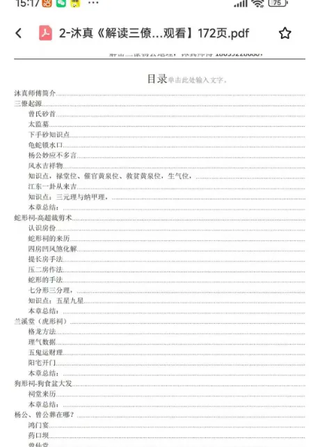 QQ浏览器截图20250817132030.png