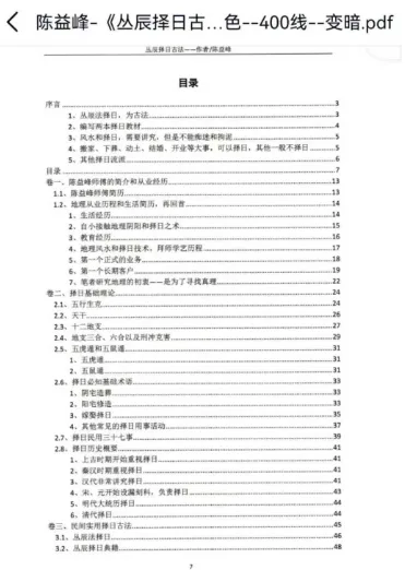 711a8f70573dcd4d52f0199b4f3107b9.png QQ浏览器截图20250817185841.png