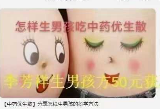 生男孩‮生方‬儿子秘方.李‮祥芳‬生男‮方孩