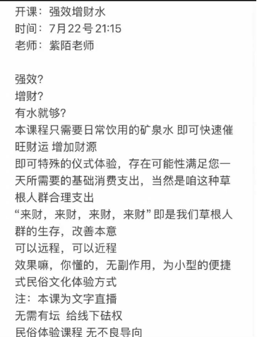 紫陌-强效增财水