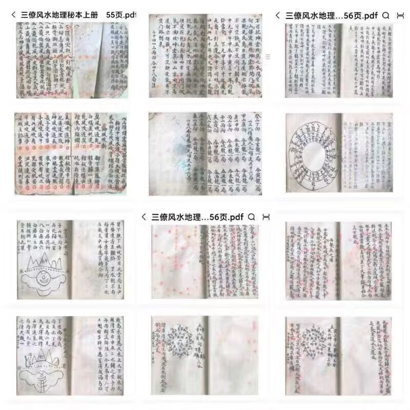 《三僚风水地理秘本》上中下3本