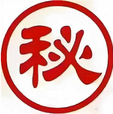 一切疼痛一抹灵(药洒)三代验方密配/方