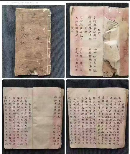 中医跌打古籍《十二时辰穴位》97页