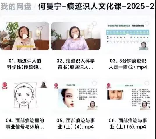 何曼宁-痕迹识人文化课-2025年-28 集