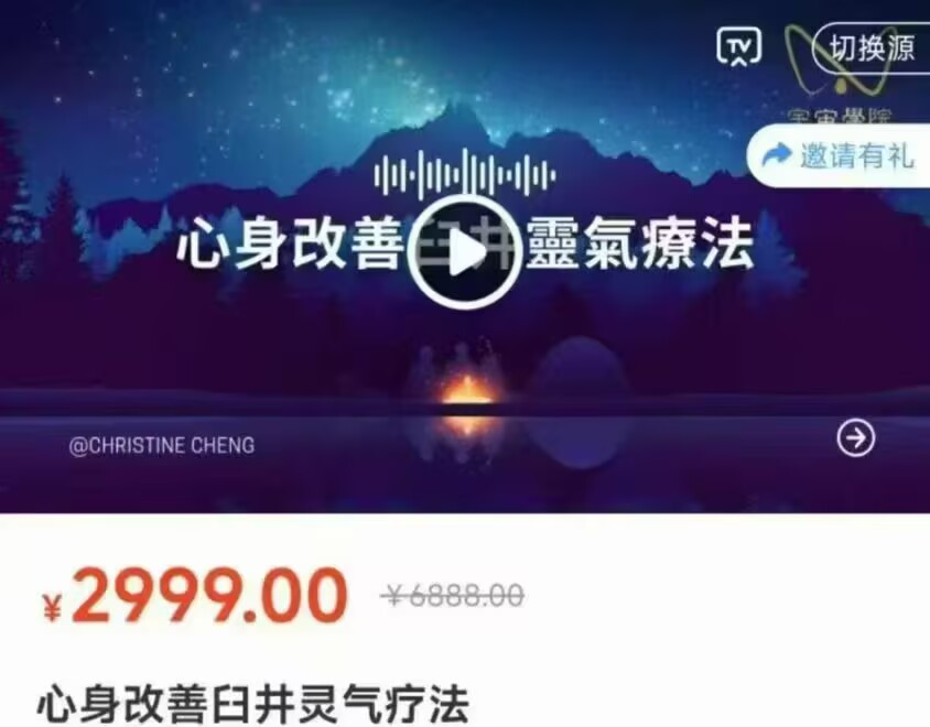 宇宙姐姐心改身‬善臼井灵气疗课法‬程47集+课件
