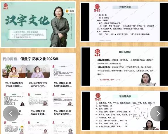 何曼宁2025年7月《中华汉字文化》 12 集