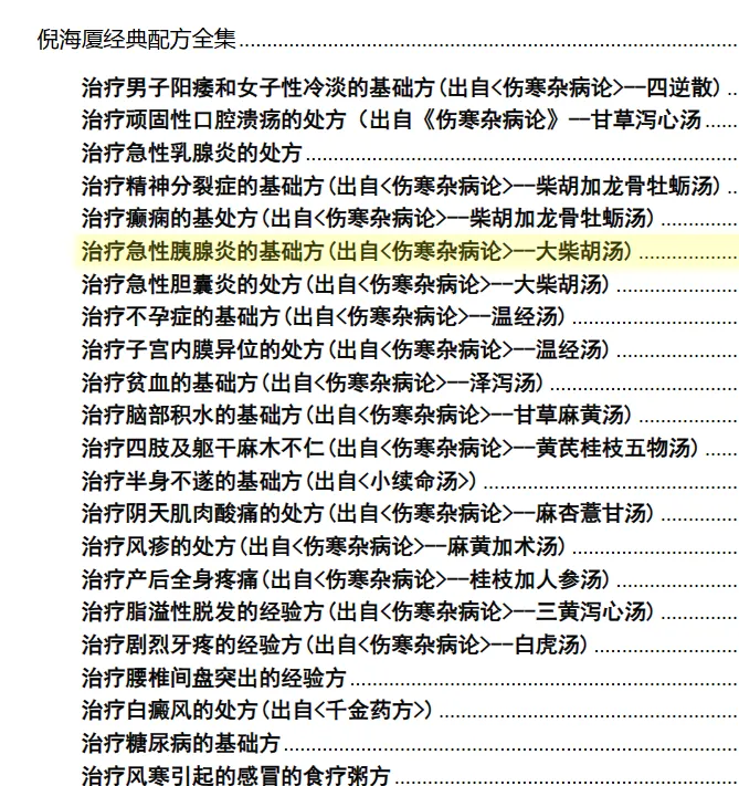 QQ浏览器截图20250819171138.png