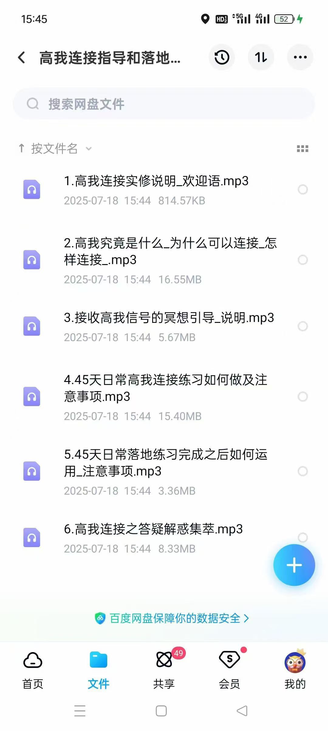独家高我连接指导和落地训练45天