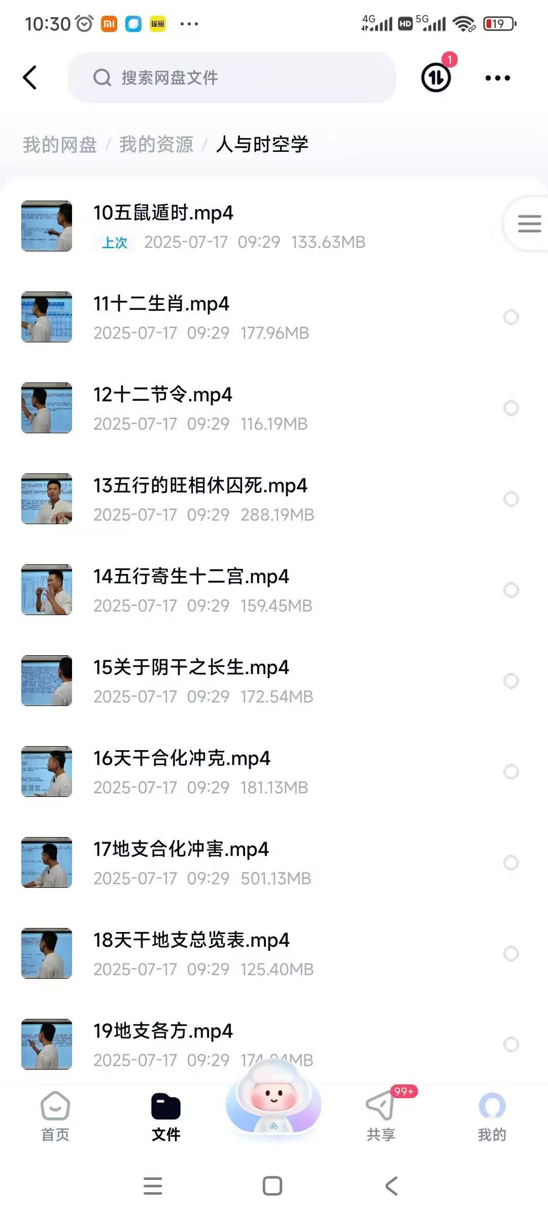 人与时空 一卦多断净礼说易万人传承视频共79节