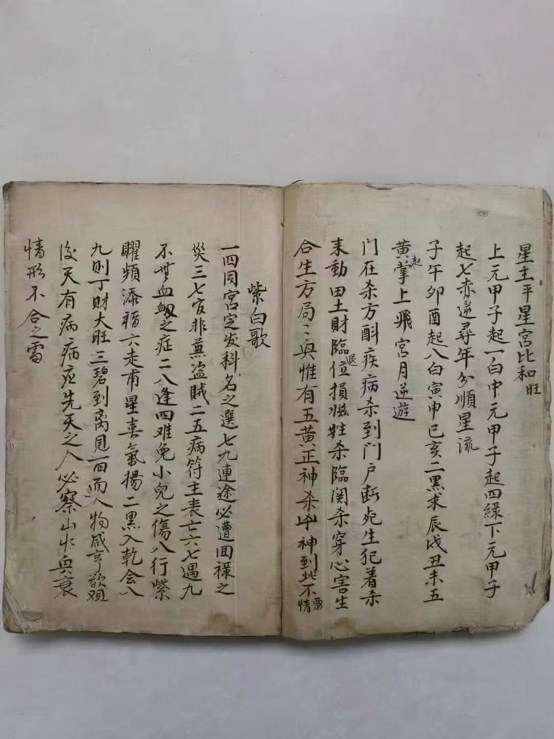 《黄泉图杨公地理》,全本共80个双面,合计160页