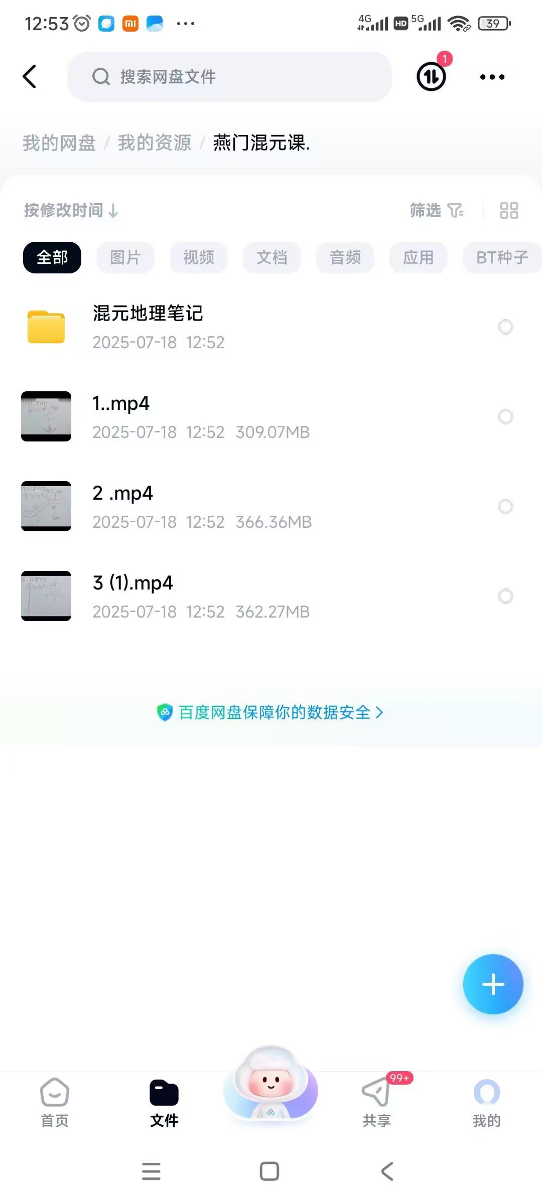 燕门混元地理风水视频课程和内部弟子笔记