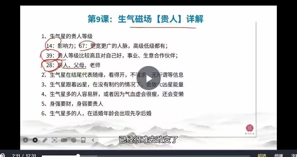 鼎丰数字八卦七星绝学视频+音频