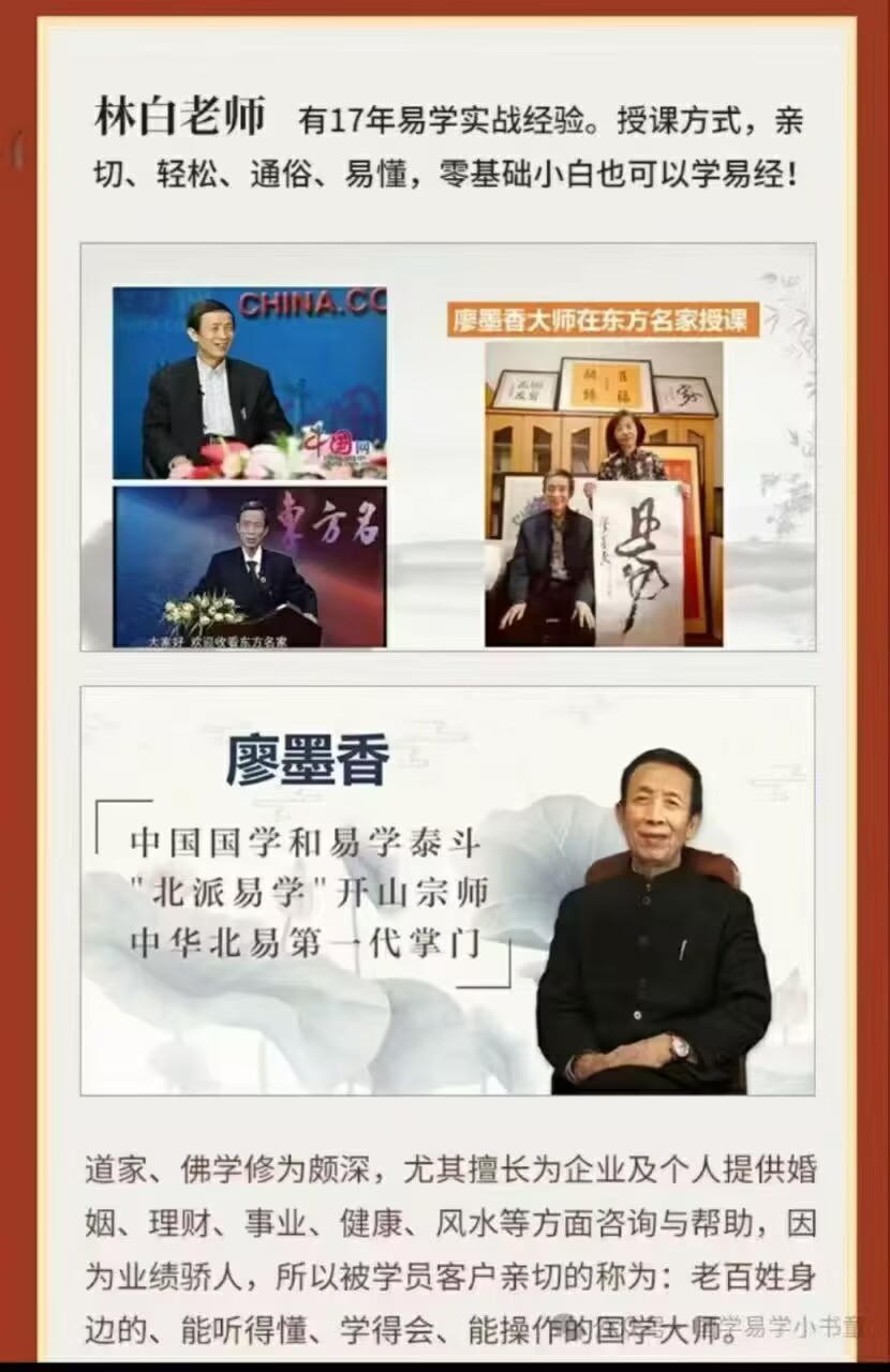 林白紫薇、奇门弟子班47集视频课