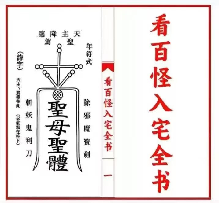《看百怪入宅全书》39筒子页.pdf