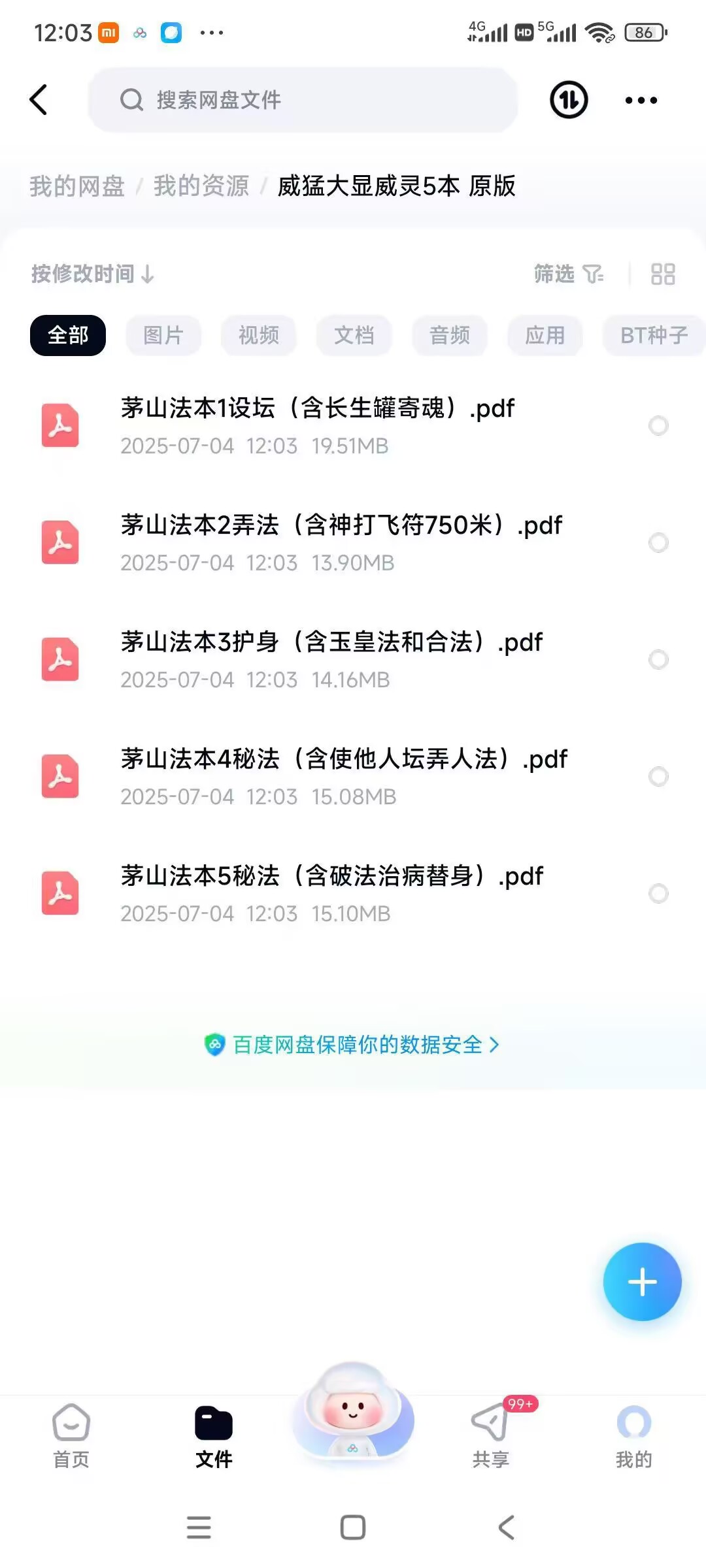 威猛大显威灵5本合集