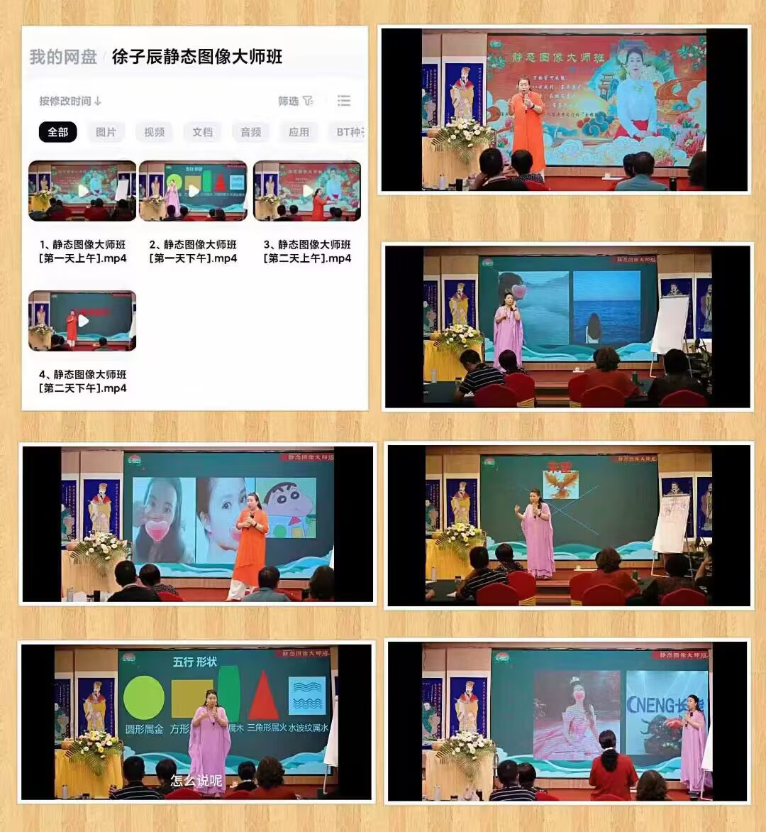 徐子辰《静态图像大师班》线下课,共8小时课时