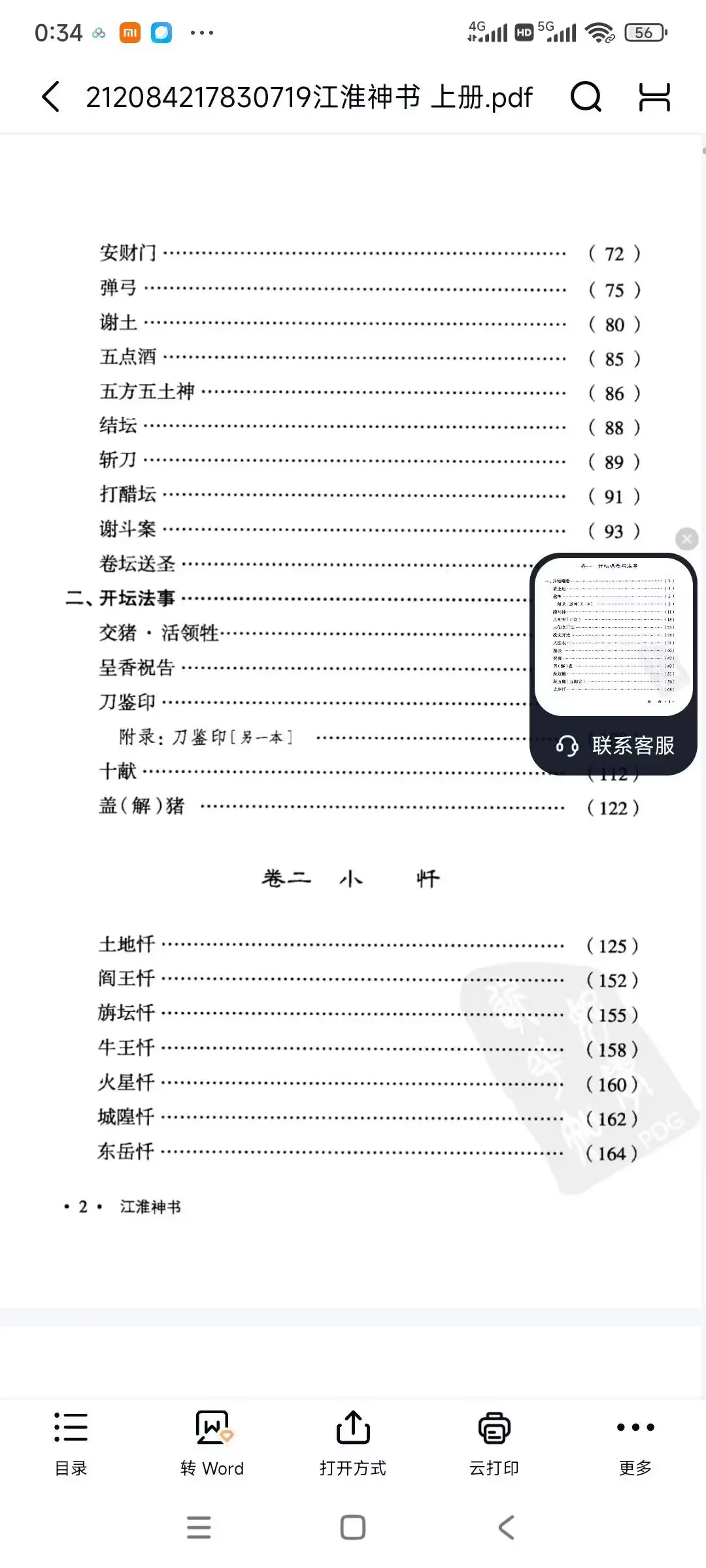 55.jpg