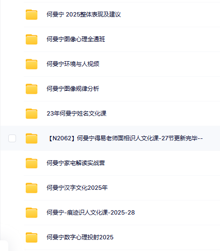 何曼宁10套合集
