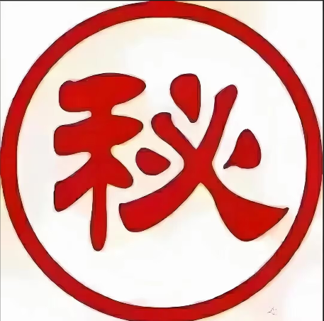 减肥食疗特效方临床实用