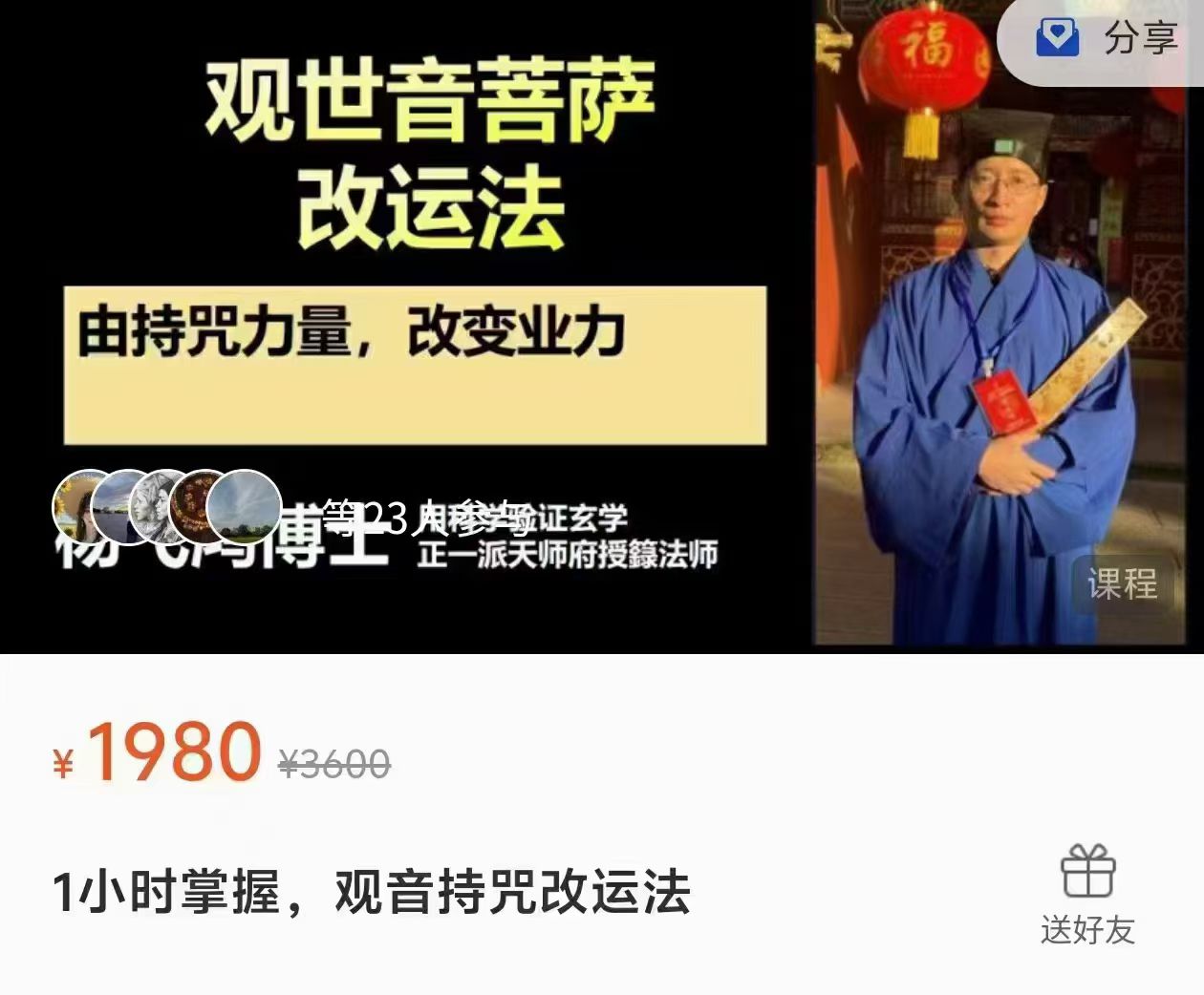 【重磅观世音菩萨持咒改运法】1小时掌握