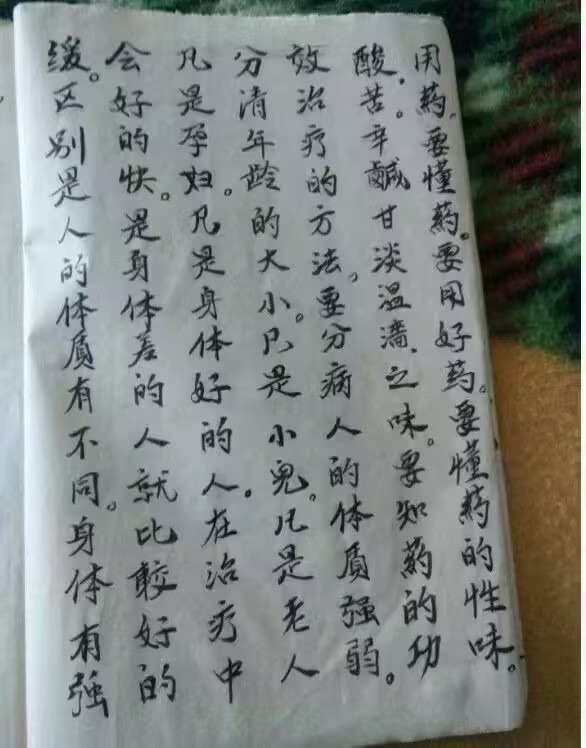 珍藏医符书258页