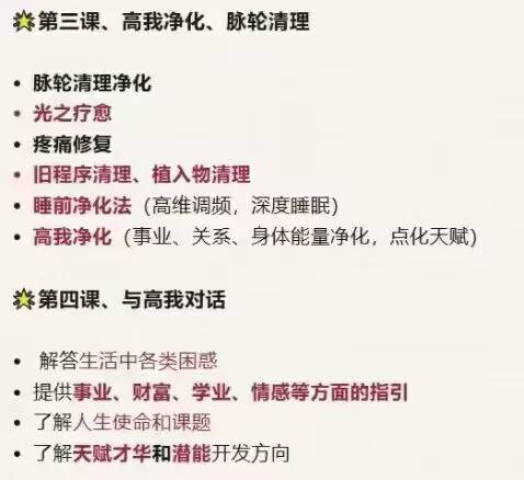 【重磅高我课程】雅婕老师链接高我系统课陪伴营视频+音频+图文