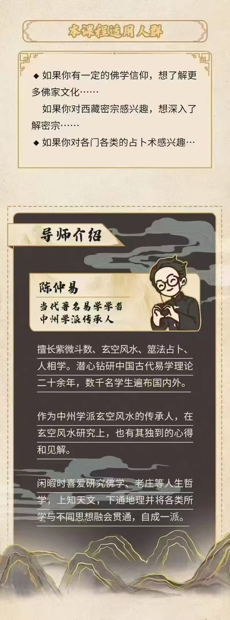 【稀有文殊占卜】妙吉祥占卜法视频课