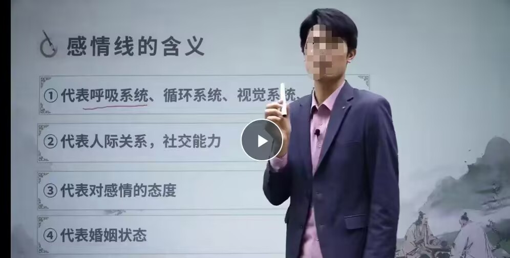 朱超 掌纹天机 视频9集