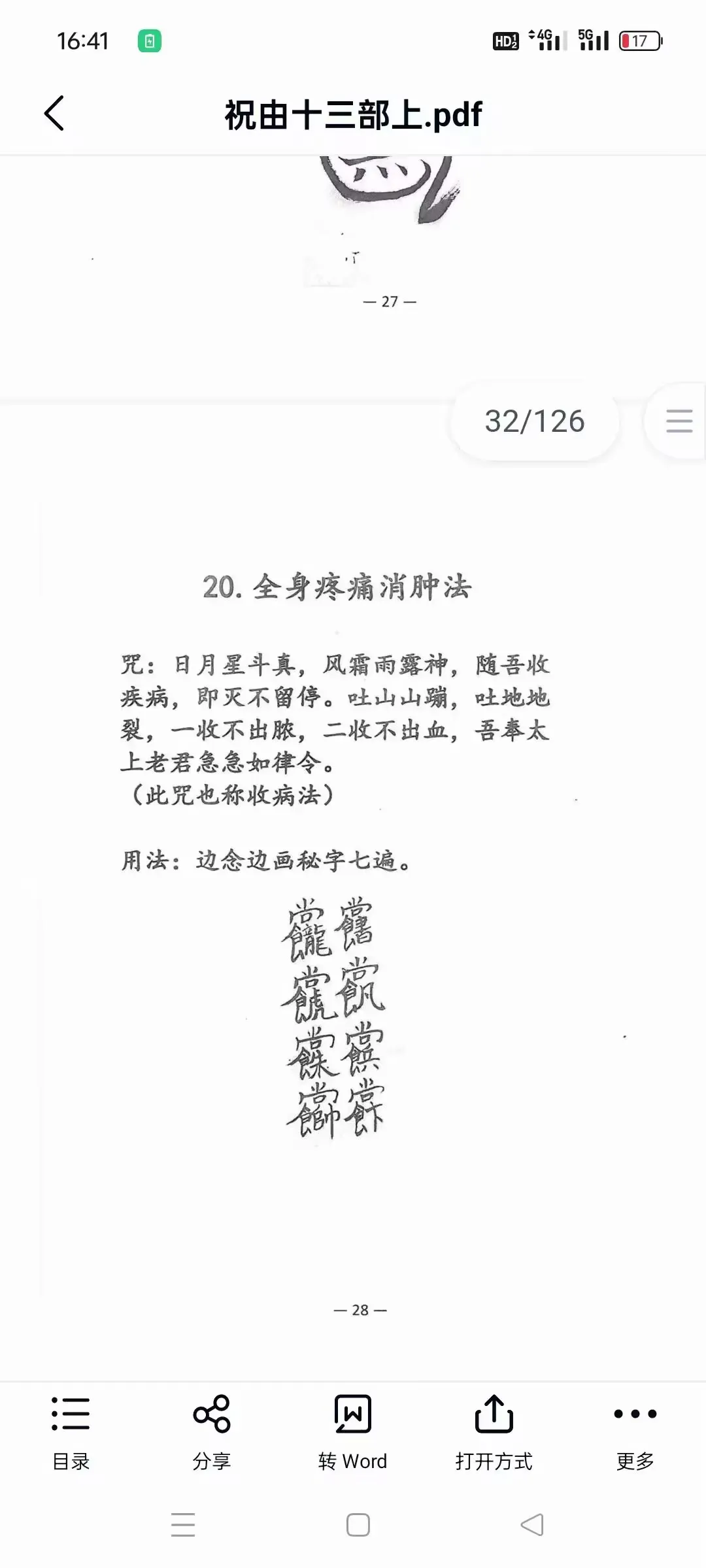 edf99e49c0e92c5b0e934377b2367f20.jpg 36.jpg