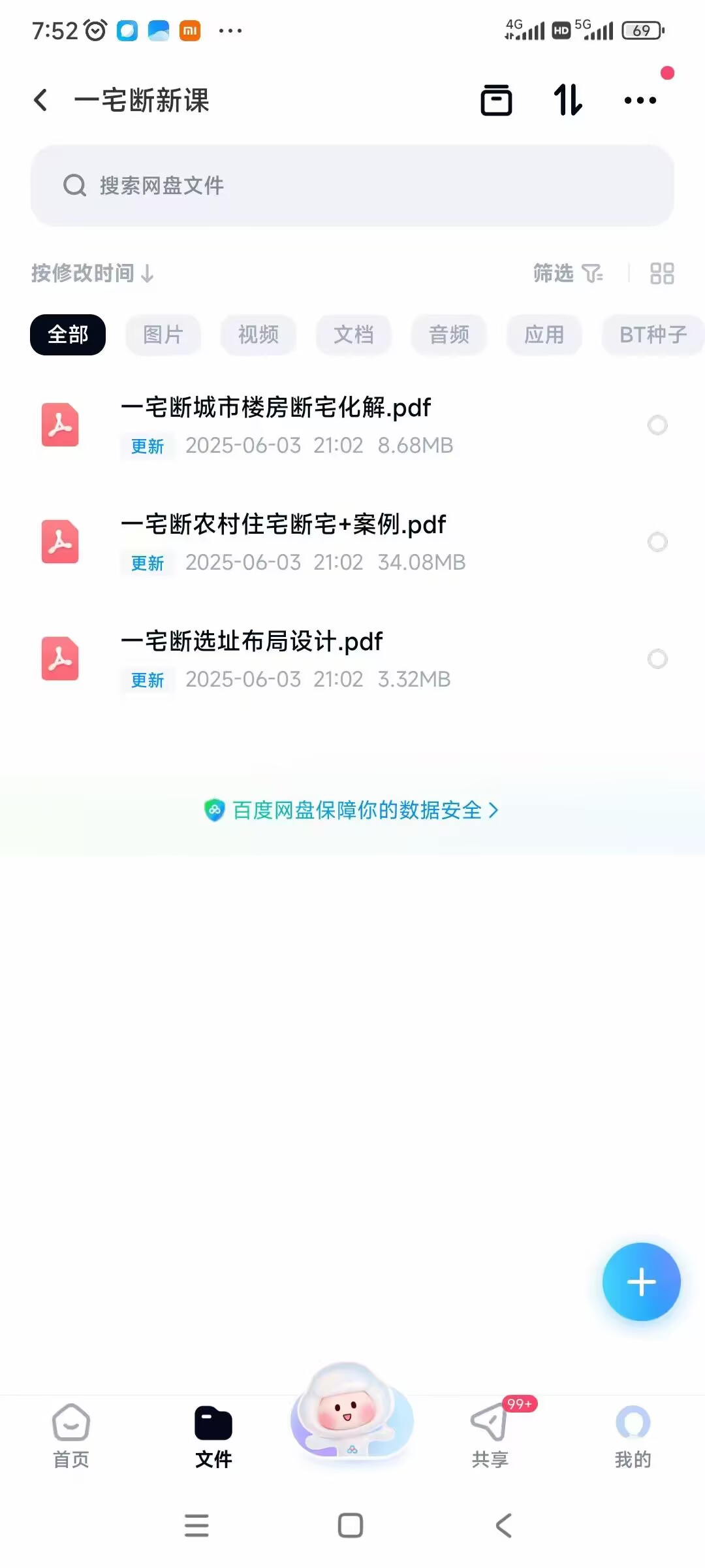 一宅断新作来啦，最全面最无保留的一宅断核心知识