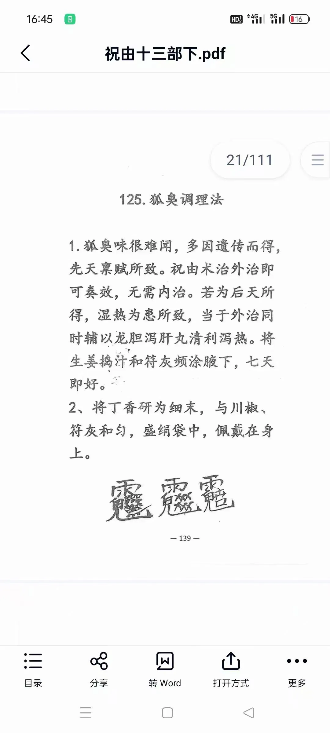 430a84a06ada132f8c5abca1f82528f8.jpg 37.jpg