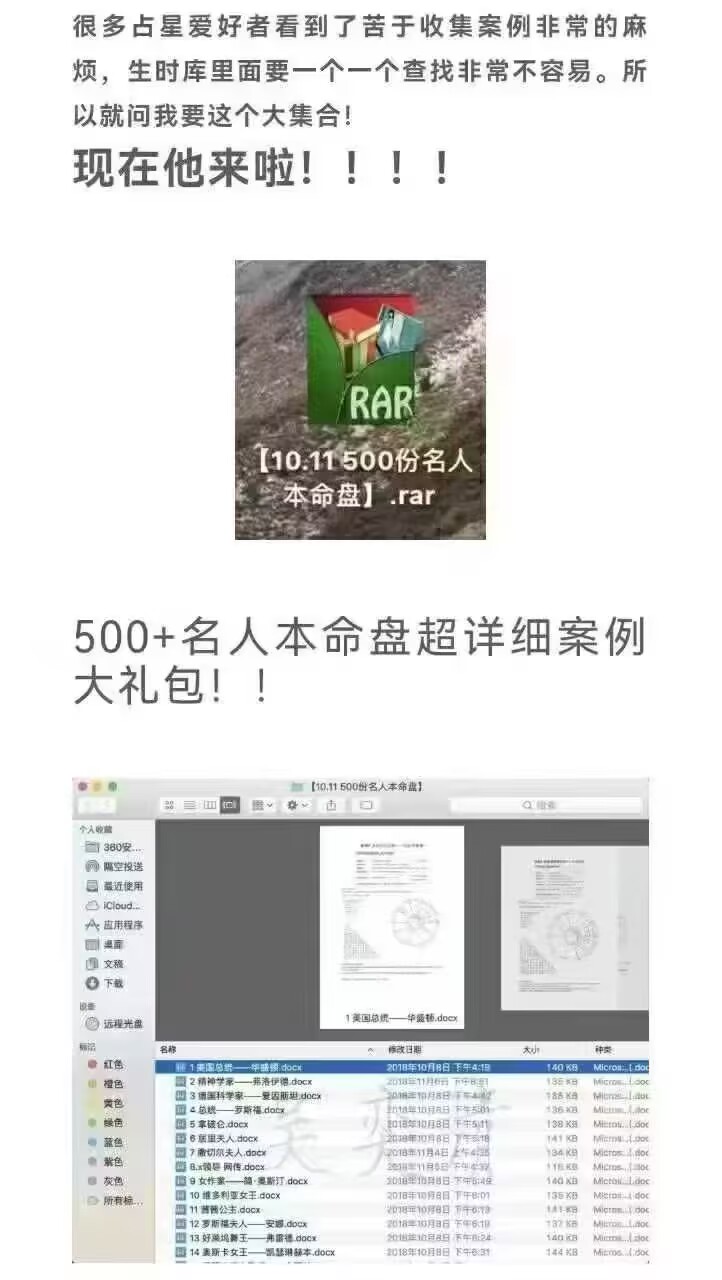 【占星案例】吴奕清500＋人名‬案例打包
