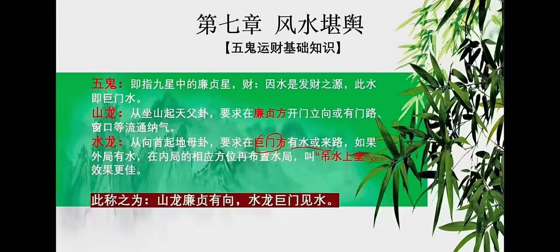 紫航最新《寻龙点穴觅吉凶》14集视频课程