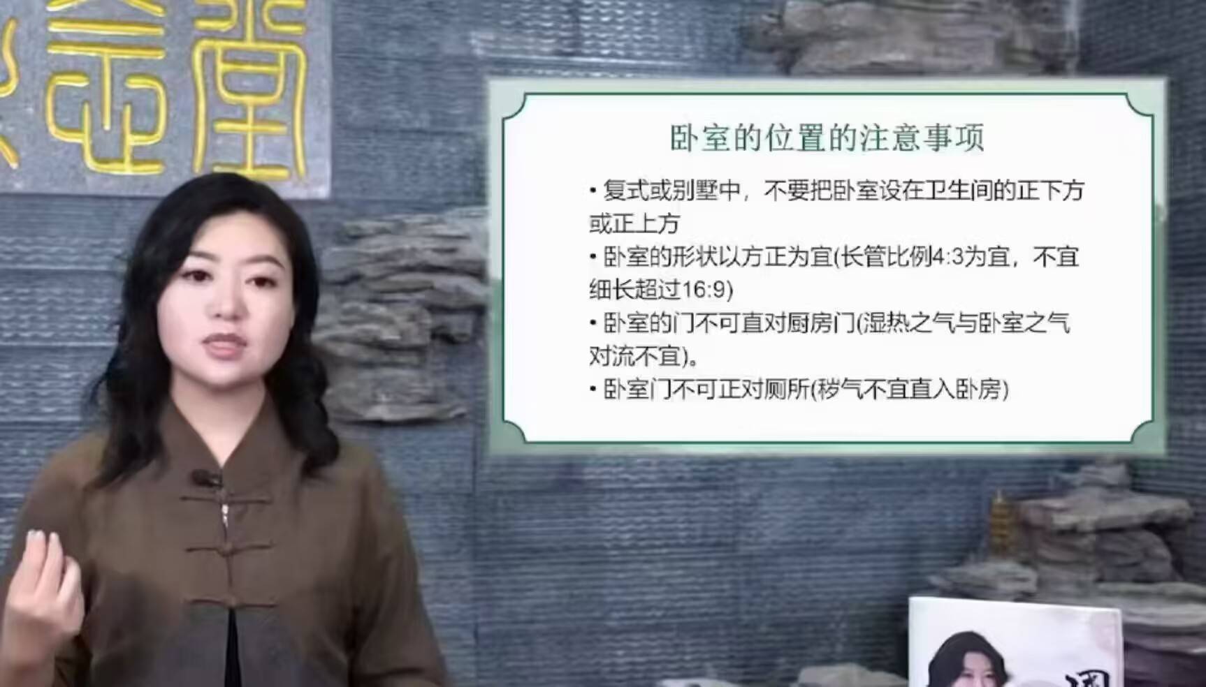 赵嘉敏《二十八袖里乾坤易学实战课》16集