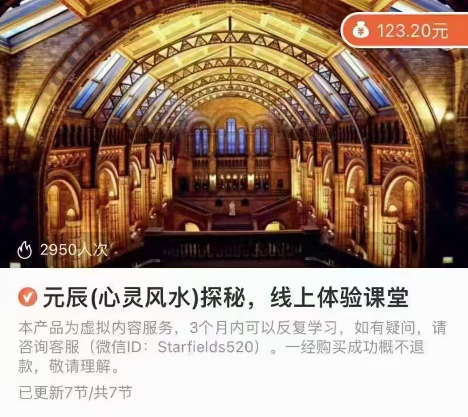【元辰宫】玄净老师·元辰心灵风水探秘