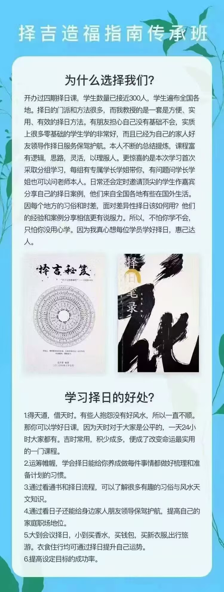 微博大V 花泽豪 第七期最新择日课程 11节‬视频课