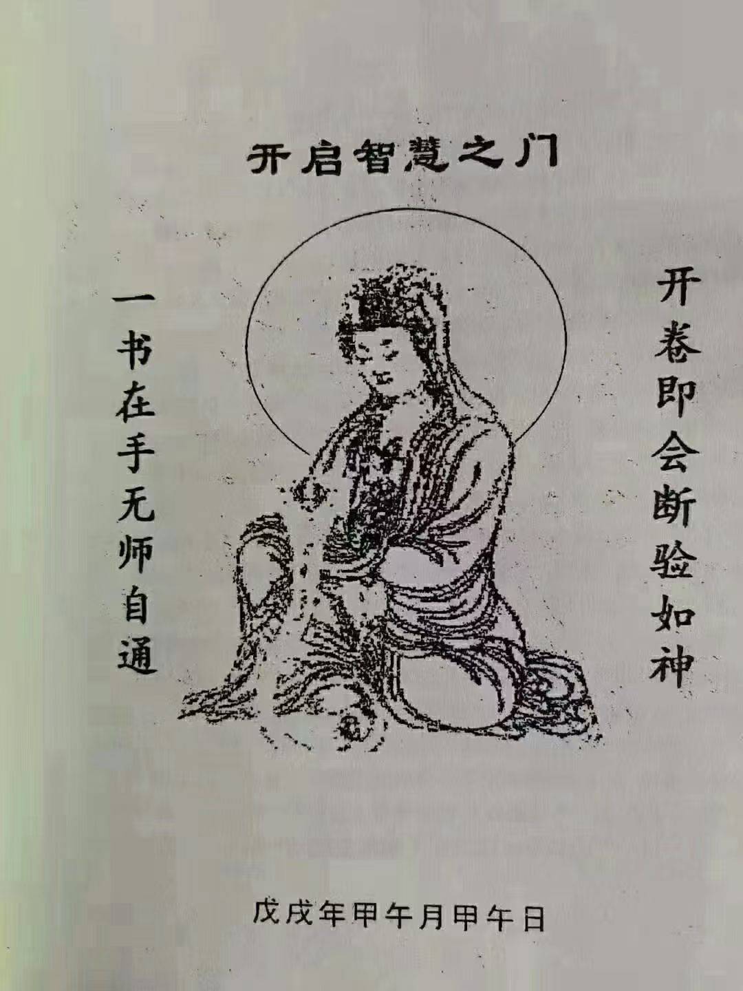 《三秒透相元秘》资料,又名《瞬间一眼破相三百三十例》,155页