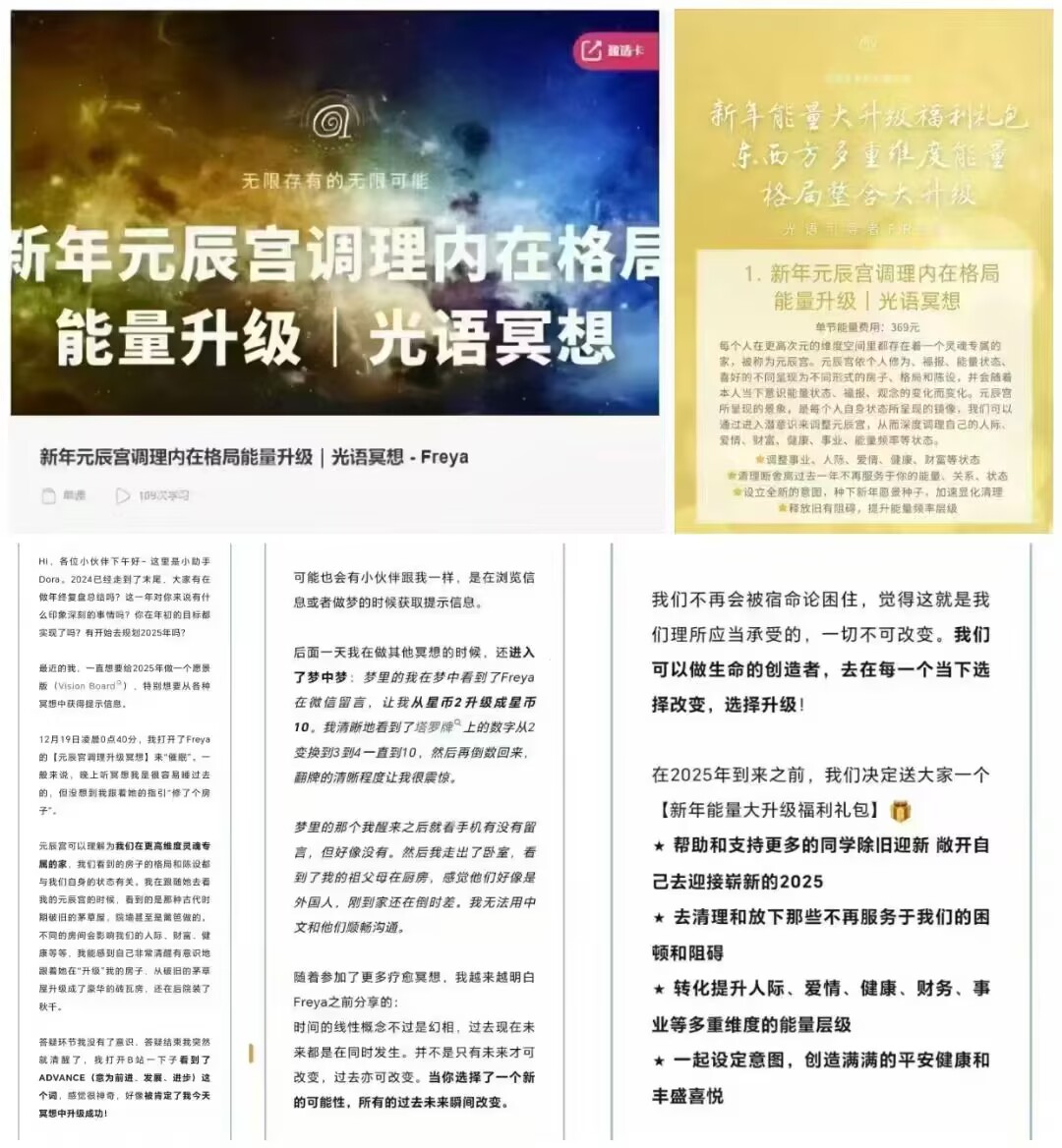 元辰宫调理内在格局能量升级|光语冥想